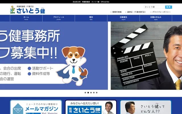 Saito Internal Medicine & Gastroenterology Clinic - 8-50 Miyamachi, Aizuwakamatsu, Fukushima