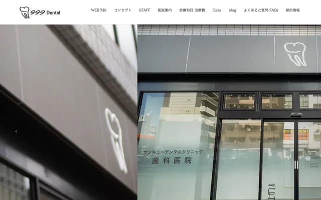 Thankyou牙科诊所 - 福冈县福冈市中央区高砂1丁目14-1