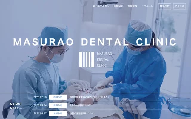 마스라오 치과의원 - 후쿠오카현 후쿠오카시 사와라구 시카 6초메 21-6