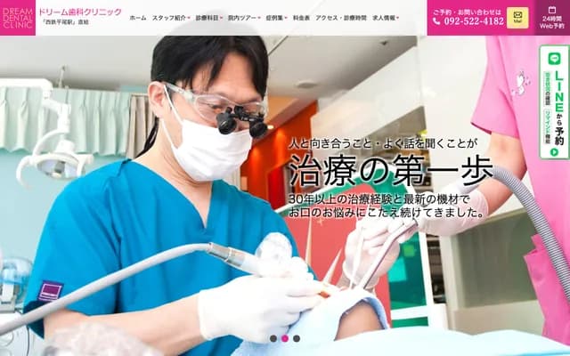 Dream牙科診所
