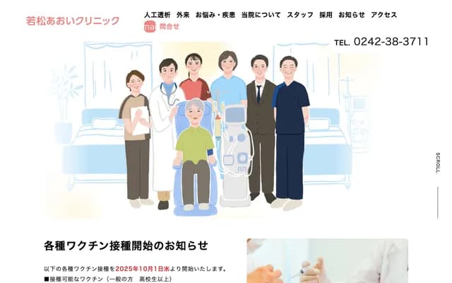 이리사와 비뇨기과내과 클리닉