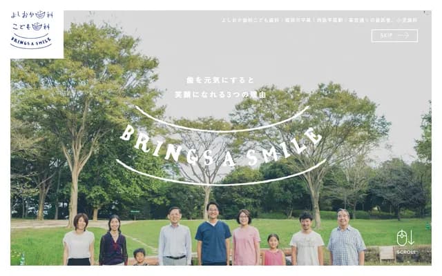 요시오카 치과의원 - 후쿠오카현 후쿠오카시 주오구 히라오 3초메 6-8 다케이시빌딩 201