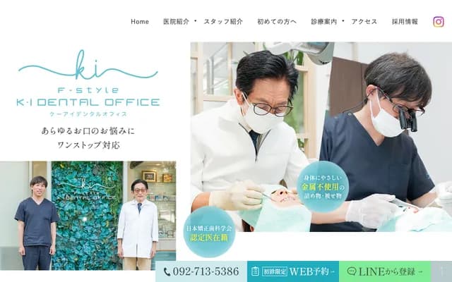 F-style K・I Dental Office - 福冈县福冈市中央区今泉1-2-30