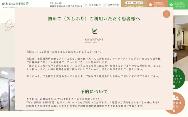 Kawatani Dental Clinic
