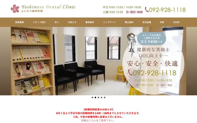 Yoshimura Dental Clinic