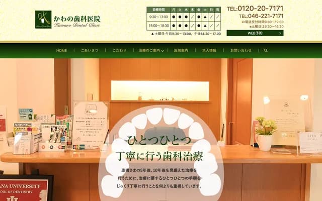 Kawano Dental Clinic - 1-5-38 Naka, Onojo, Fukuoka