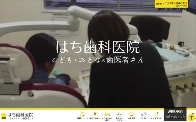 Hachi Dental Clinic - Kawakubo, Onojo, Fukuoka