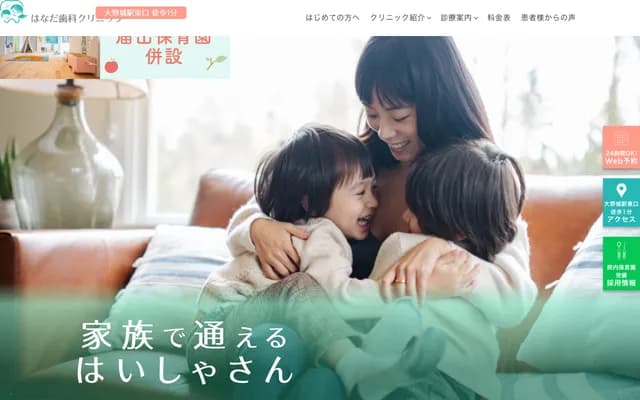 Hanada Dental Clinic - 1F, 1-17-4 Shirakibaru, Onojo, Fukuoka