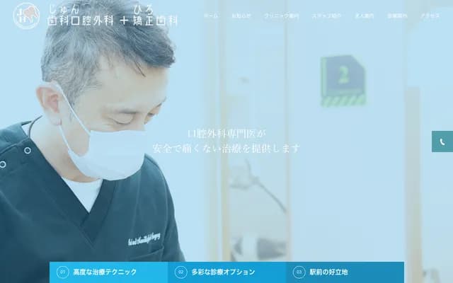 Jun Dental Oral Surgery & Hiro Orthodontics - 1-9-24 Shimooori, Onojo, Fukuoka