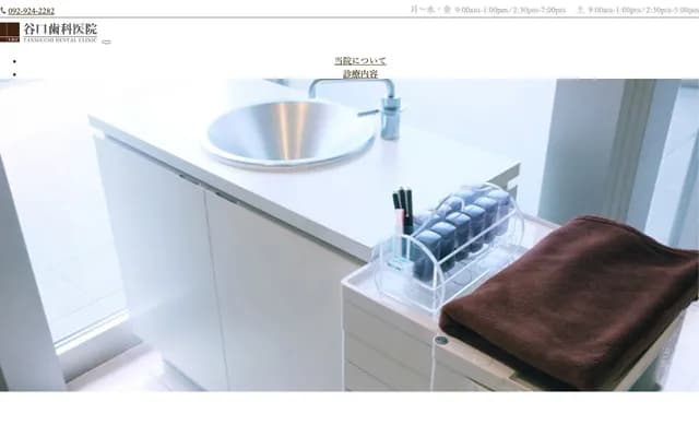 Taniguchi Dental Clinic - 1-3-8-102 Futsukaichi Kita, Chikushino, Fukuoka