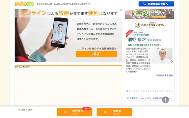 아케보노 치과의원