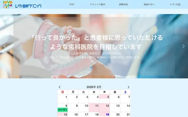 레비 치과 클리닉