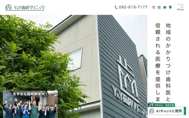 Y&Y Dental Clinic - 8-1-10 Harada, Chikushino, Fukuoka