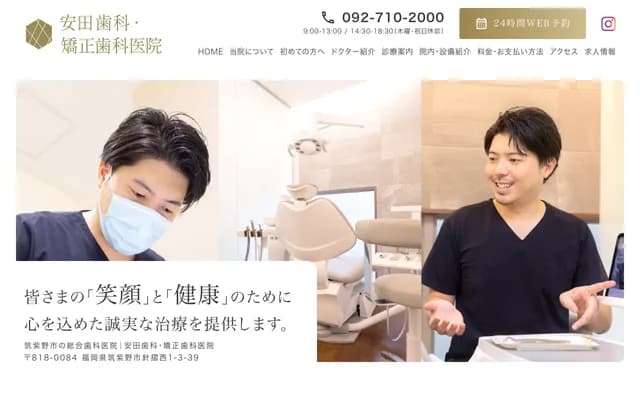 Yasuda Dental & Orthodontics Clinic