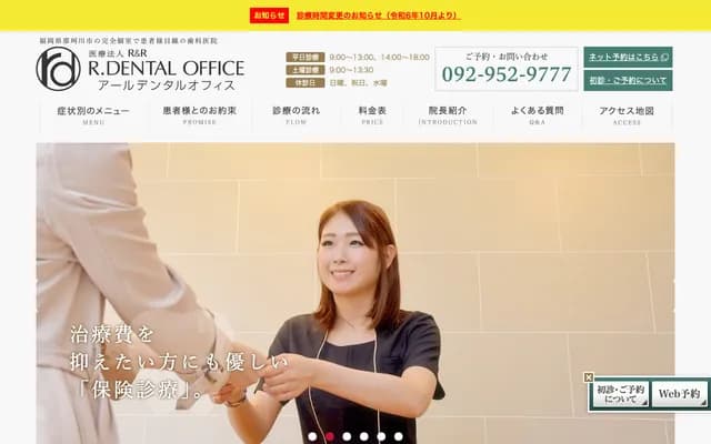 R Dental Office - 5-35-1 Nakabaru, Nakagawa, Fukuoka