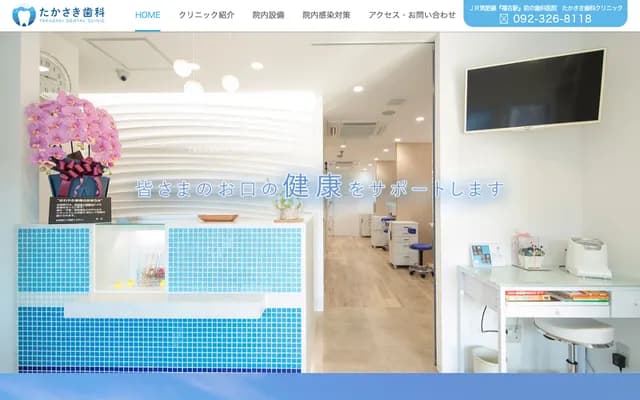 Takasaki Dental Clinic - 2-15-8 Fukuyoshi, Itoshima, Fukuoka
