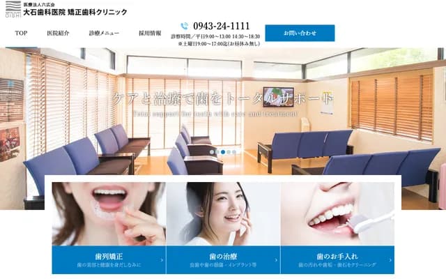 Oishi Dental Clinic