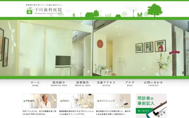 下川牙科诊所 - 福冈县筑后市大字和泉89-1