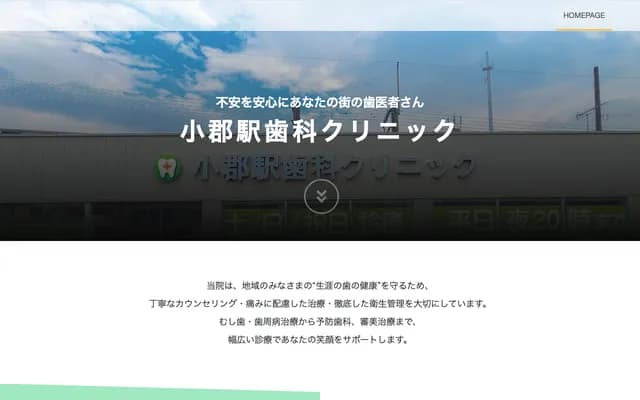 Ogori-Eki Dental Clinic