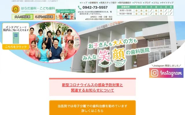 Harada Dental & Pediatric Dental Clinic