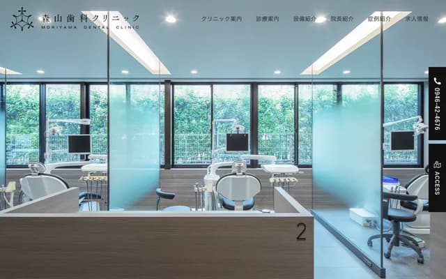 森山牙科診所 - 福岡縣朝倉郡筑前町篠隈355-2