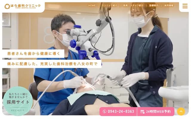 Hara Dental Clinic