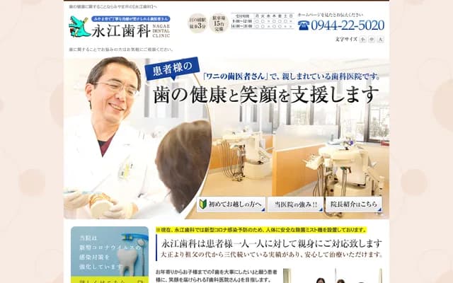 Nagae Dental Clinic