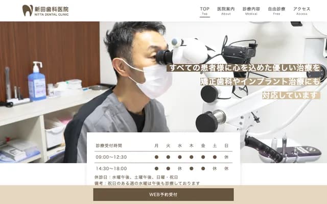 Nitta Dental Clinic - 30-3 Oshu-machi, Yanagawa, Fukuoka