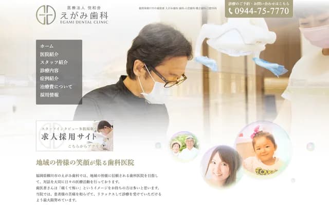 Egami Dental - 952 Shiozuka, Yamato-machi, Yanagawa, Fukuoka