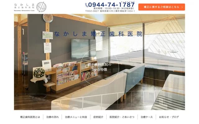 Nakashima Orthodontics