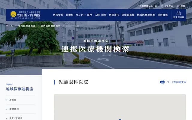 Sato Ophthalmology Clinic