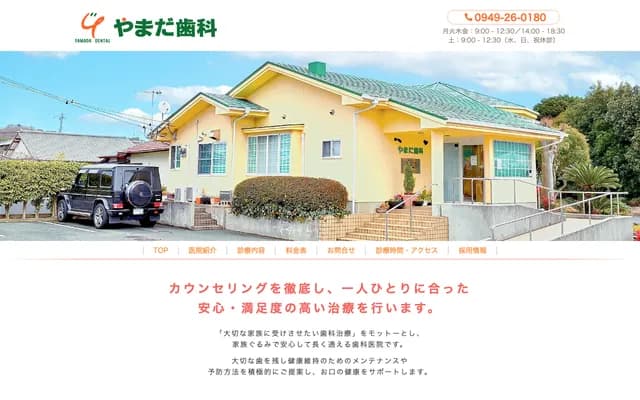 Yamada Dental
