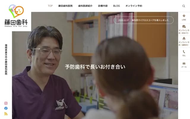 Fujita Dental Clinic