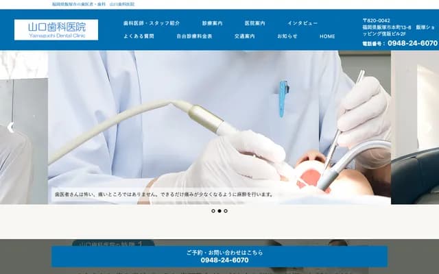Yamaguchi Dental Clinic