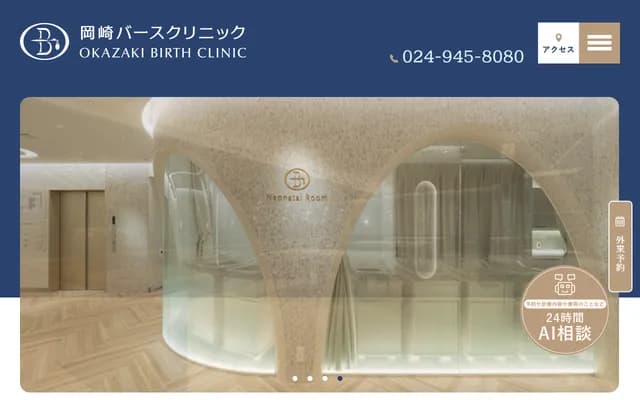 Okazaki Birth Clinic