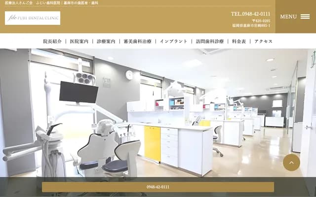 Fujii Dental Clinic