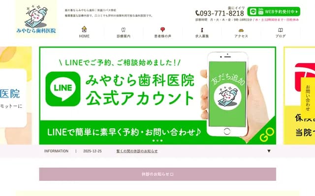 亘志診所 - 福岡縣北九州市若松區榮盛川町2-2