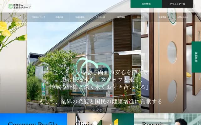 向日葵牙科診所 - 福岡縣北九州市若松區上原町3番11號