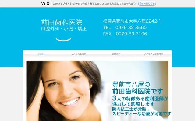 Maeda Dental Clinic - 2242-1 Yaya, Buzen, Fukuoka