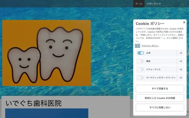 Ideguchi Dental Clinic - 221-5 Takase, Yukuhashi, Fukuoka