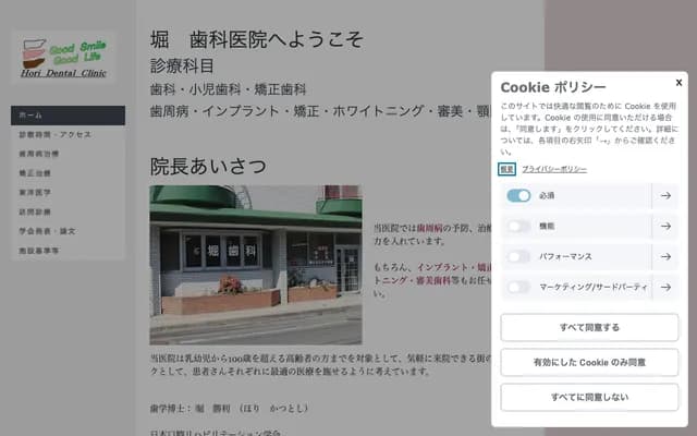 堀牙科诊所 - 福冈县北九州市小仓北区黄金1丁目2番7号