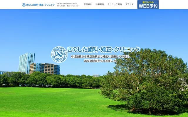 木下牙科诊所 - 福冈县北九州市小仓南区志德2丁目6番15-104号