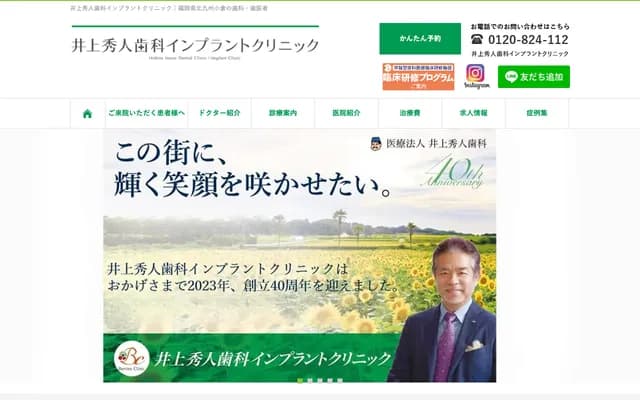 Berries Clinic小仓