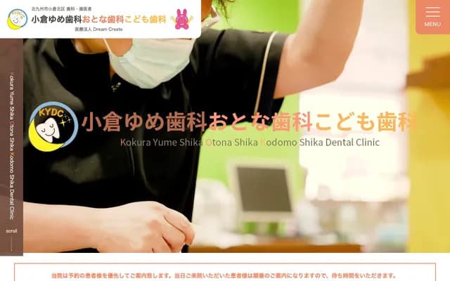 Dream Create - 福冈县北九州市小仓北区足立3-3-24