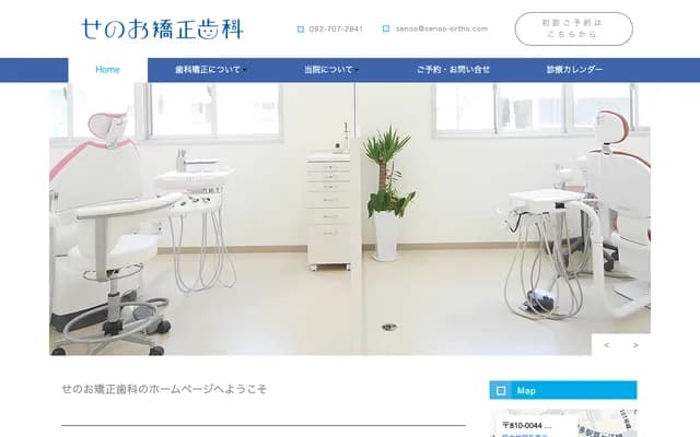 濑尾矫正牙科 - 福冈县福冈市中央区六本松4-9-35