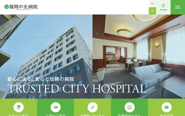 福岡中央醫院 - 福岡縣福岡市中央區藥院2丁目6-11
