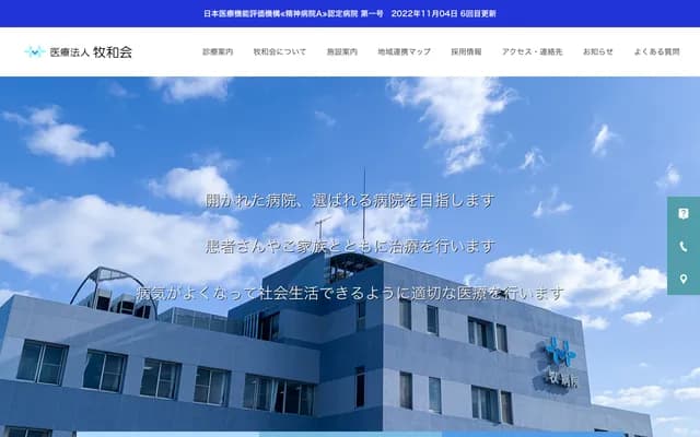 Maki Hospital - 976-1 Nagaoka, Chikushino, Fukuoka