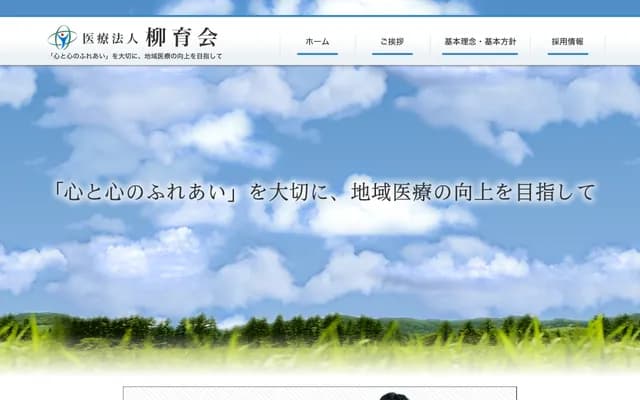 Yame Rehabilitation Hospital