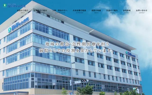 福岡輝榮會醫院 - 福岡縣福岡市東區千早4丁目14番40號