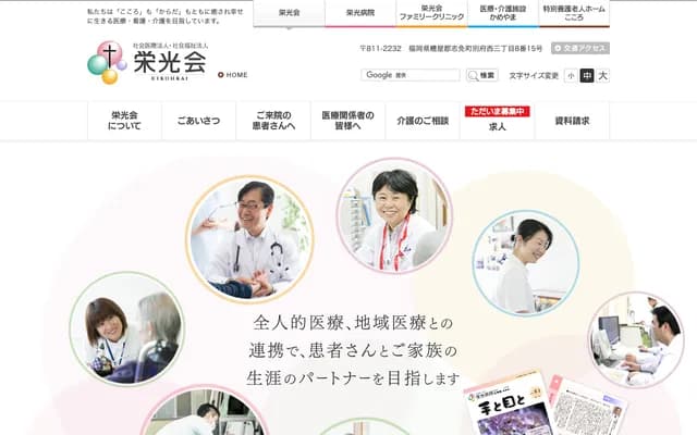 Eiko Hospital - 3-8-15 Beppu Nishi, Shime-machi, Kasuya-gun, Fukuoka